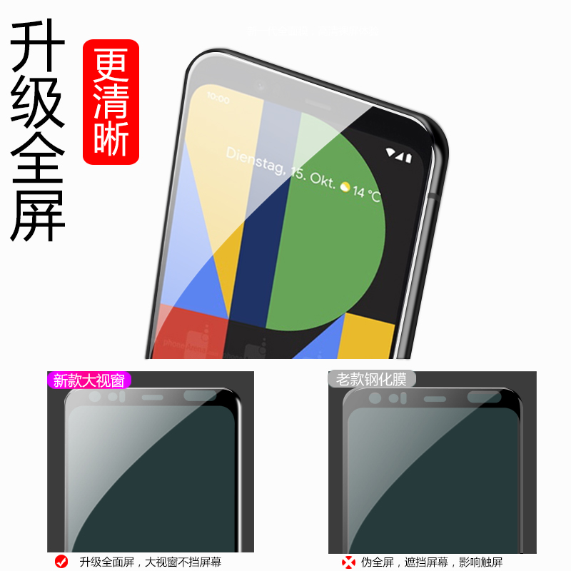 适用于Google谷歌Pixel4XL钢化膜pixel5全屏覆盖谷歌pixel4a保护膜全包pixel5xl贴膜5A手机膜5g/4g防摔玻璃膜-图2