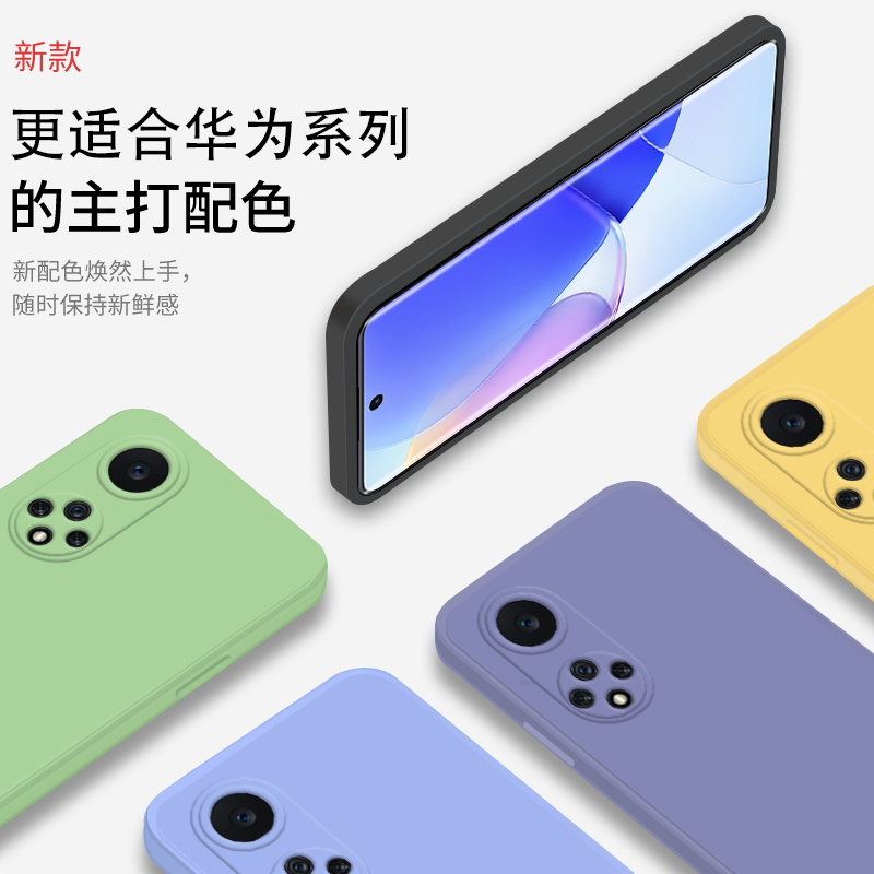 适用hi nova9z手机壳华为nova9pro液态nova9se硅胶Huawei防摔保护套Nova9简约全包边潮流款风超薄纯色软外壳