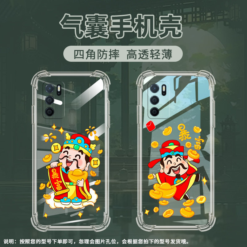 适用OPPOA16s气囊壳A16E手机壳OPPOA16国外版透明保护壳A16K全包边4G暴富财神加厚潮流男女款时尚硅胶软壳` - 图1