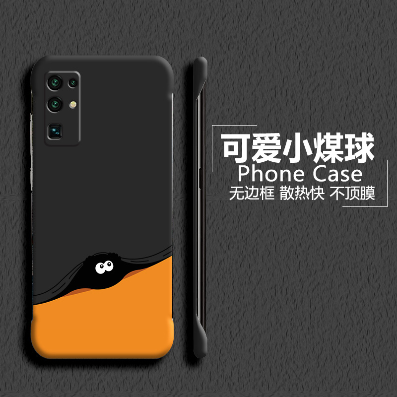 小煤球适用于华为荣耀30手机壳30s无边框30pro+磨砂v30可爱v20超薄v10半包30青春版散热20s新款20pro硬壳10i