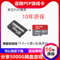 Applicable psp3000 memory stick psp1000 console psp3000 memory card storage card game card 2000