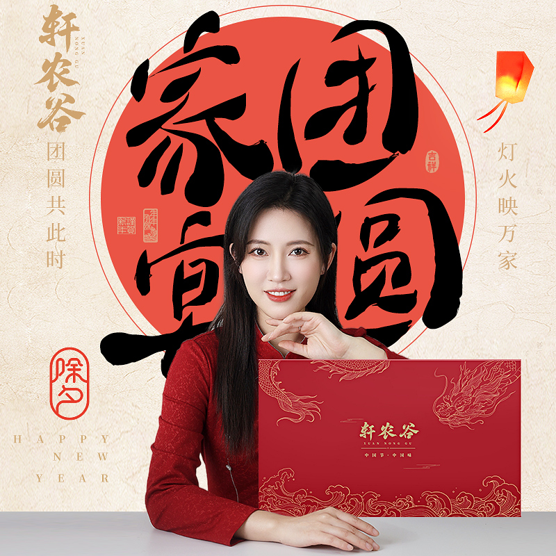  轩农谷海鲜水产礼盒套装