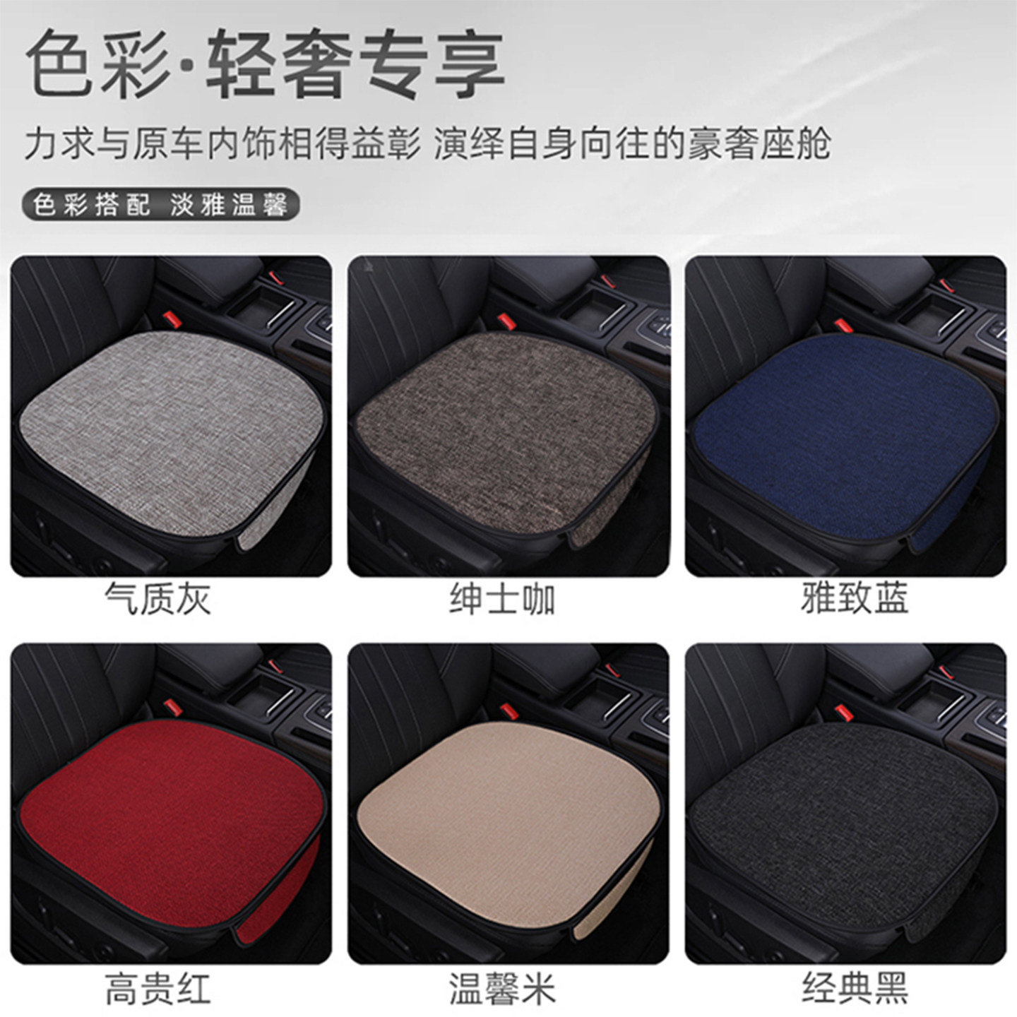 亚麻汽车坐垫四季通用座椅车子座位垫子后排单片冬天汽车座垫冬季,淘宝优惠券,粉丝福利购,淘宝优惠卷