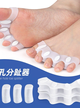 青少年成人脚趾日夜调节分离防磨