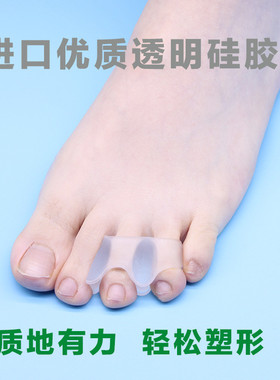 小脚趾矫正器拇指第四脚趾内外翻可以穿鞋无名指重叠分趾器保护套