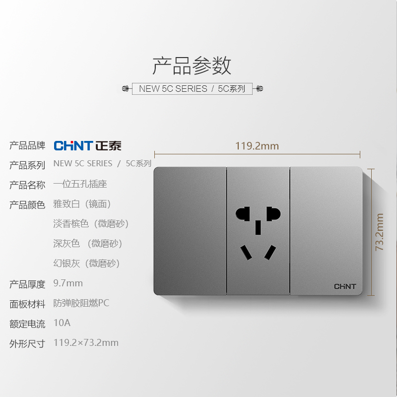 正泰5C幻银灰118型开关插座模块五孔二三插16a电源带usb插孔面板 - 图3