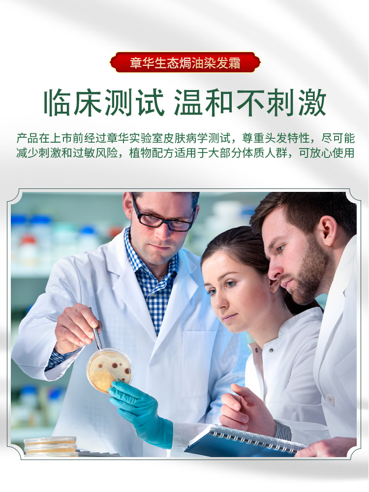 章华染发剂生态焗油染发膏天然植物防过敏焗油膏自然黑遮盖白发-图1