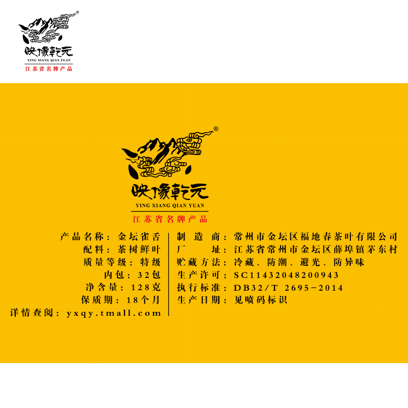 256g 毛尖礼盒装 明前特级 金坛雀舌绿茶茶叶 新茶春茶 2018 256g 毛尖礼盒装 明前特级 金坛雀舌绿茶茶叶 新茶春茶 2018
