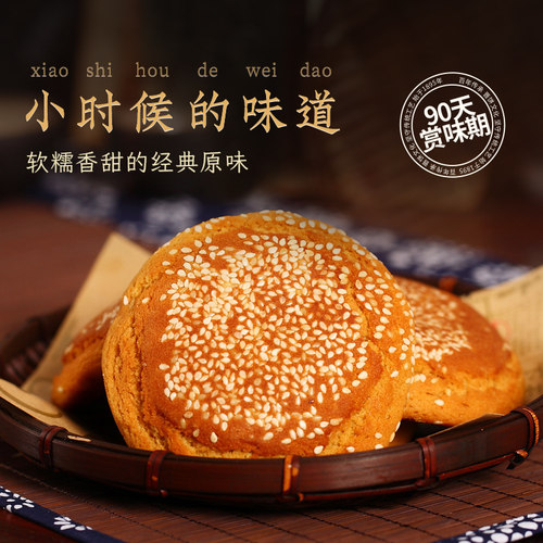【主播推荐】荣欣堂太谷饼2100g传统中式糕点心零食山西特产 - 图0