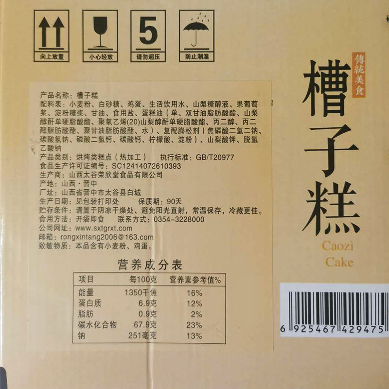 荣欣堂槽子糕鲜鸡蛋糕1500g整箱山西早餐零食美食品面包 - 图0