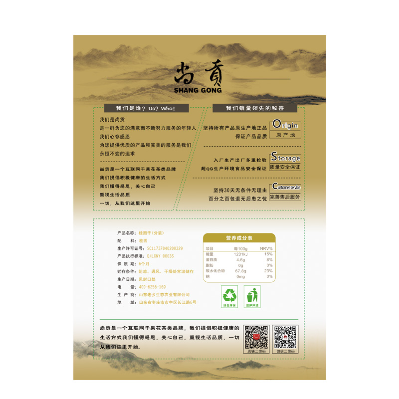 非无核龙眼肉干 4A 袋莆田特产 500gX2 桂圆干 桂圆 新货 2018 尚贡 非无核龙眼肉干 4A 袋莆田特产 500gX2 桂圆干 桂圆 新货 2018 尚贡