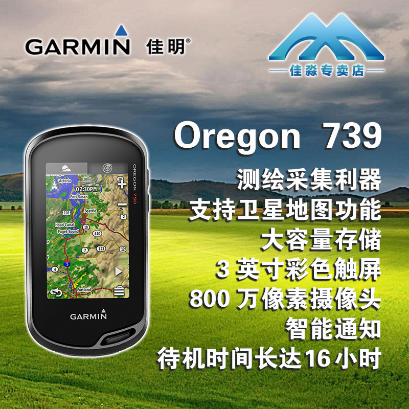 oregon 800 garmin