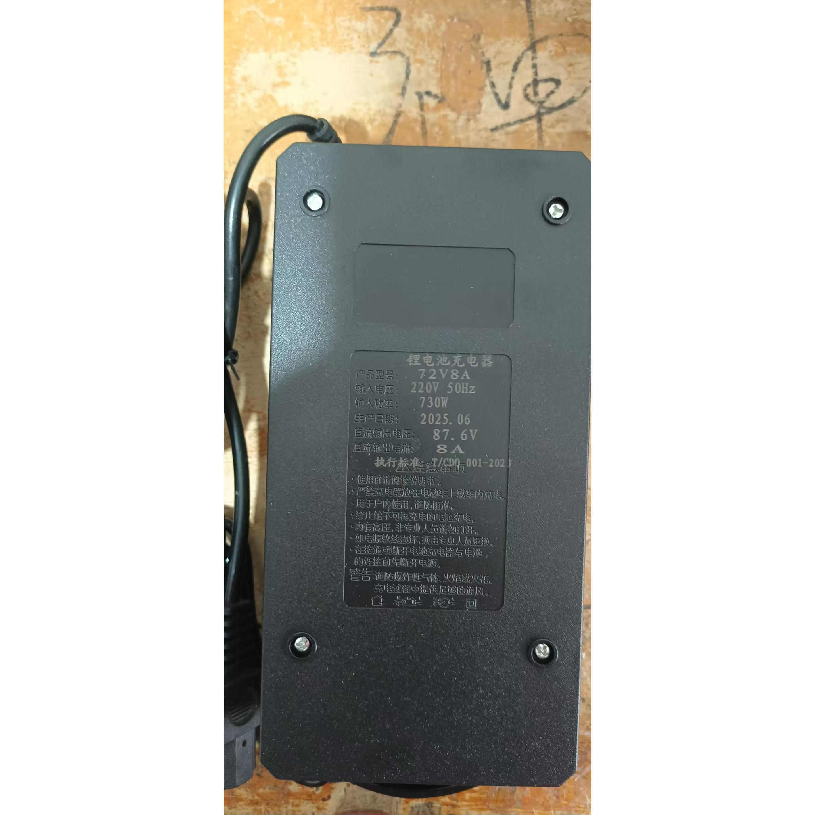 智能高端锂电池电动车充电器48V60V725AV8A10A电动车三轮车快充 - 图0