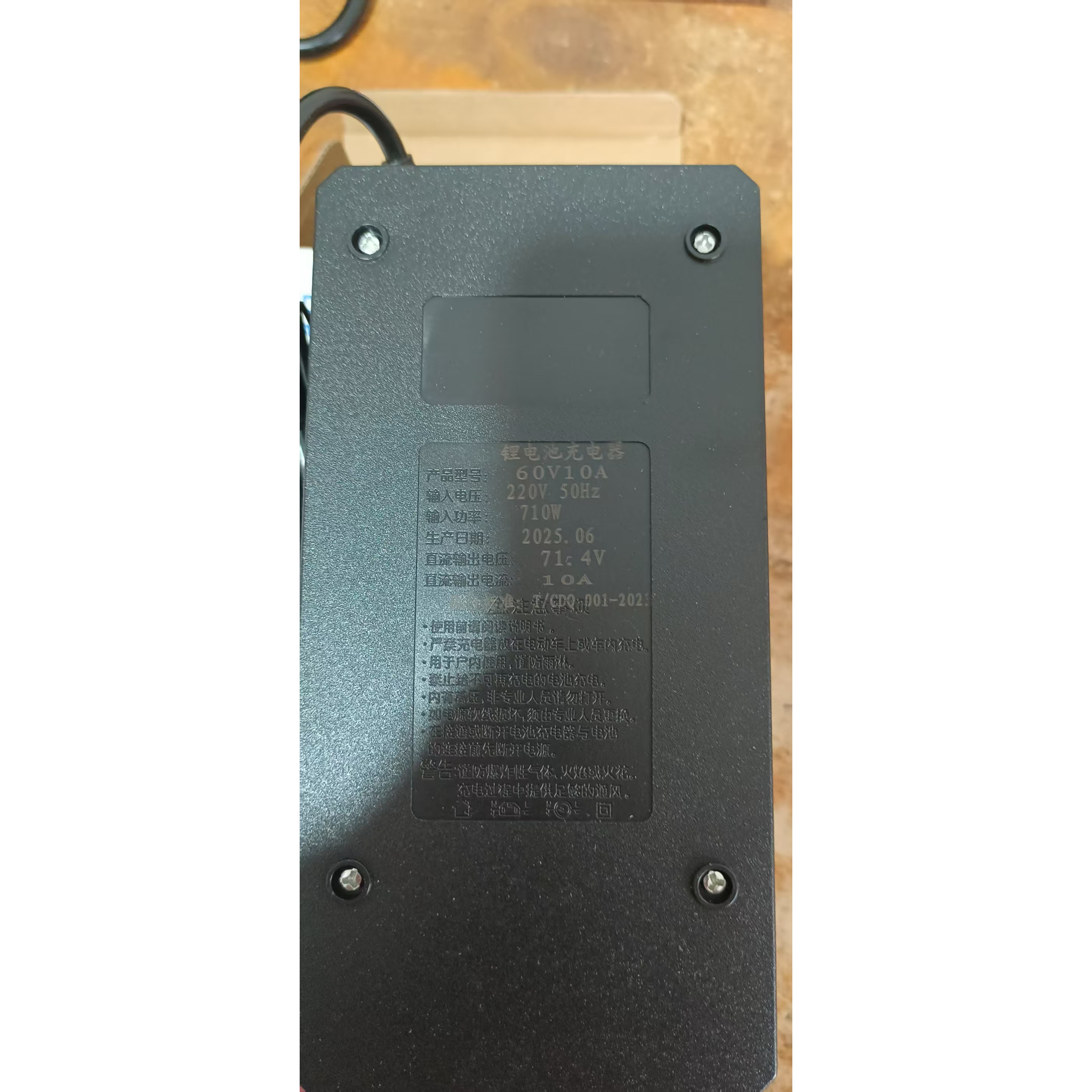 智能高端锂电池电动车充电器48V60V725AV8A10A电动车三轮车快充 - 图1