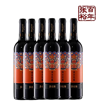 任选二件！张裕官方红酒750ml*2[48元优惠券]-寻折猪