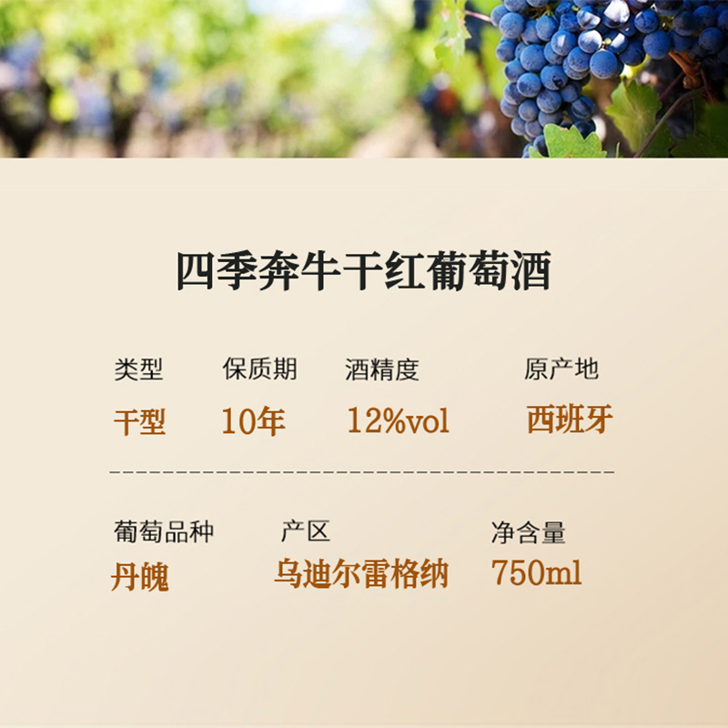 张裕 裕园半干红葡萄酒赤霞珠红酒单支750ml正品官方旗舰店