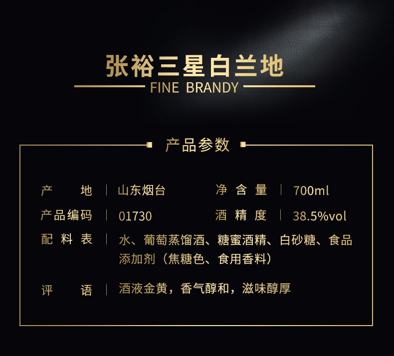 张裕三星整箱6瓶700ml*6白兰地 张裕先锋葡萄酒白兰地/Brandy