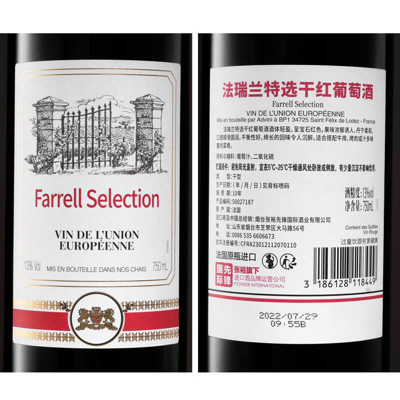 张裕 法国名庄原瓶进口法瑞兰干红酒葡萄酒官方旗舰店正品礼盒