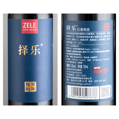 张裕 圣诞煮热红酒新疆产区红葡萄酒官方旗舰店正品750ml*1瓶