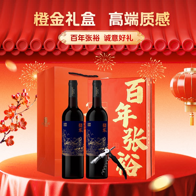 张裕 多名利半干红葡萄酒赤霞珠 煮热红葡萄酒整箱官方旗舰店正品