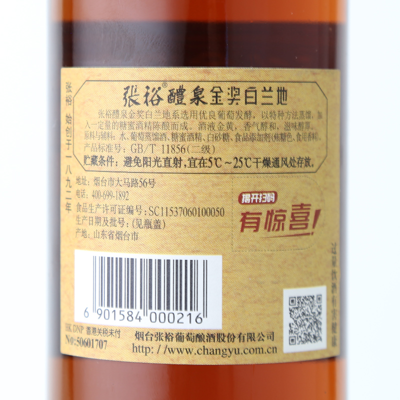 【烈儿超级年货节】张裕三星金奖白兰地整箱6瓶 500ml*6烟台洋酒