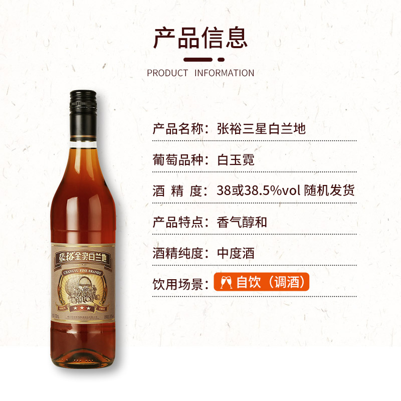 张裕三星整箱6瓶700ml*6白兰地 张裕先锋葡萄酒白兰地/Brandy
