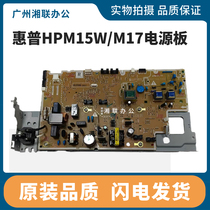 HP hp M15 power M28 M28 M29 M29 M31 M15w M15w M17 M17 M17 power supply board