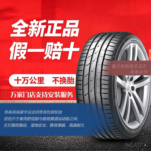 韩泰轮胎225/60R18 100V K127A 雪铁龙C5别克君越陆尊比克GL8适配 - 图0