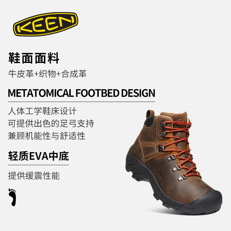 KEEN官方 PYRENEES系列女子户外防水耐磨徒步运动登山鞋,淘宝优惠券,粉丝福利购,淘宝优惠卷