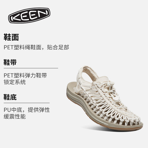 【明星款】KEEN官方 UNEEK系列女子潮搭户外休闲简约溯溪鞋 - 图2