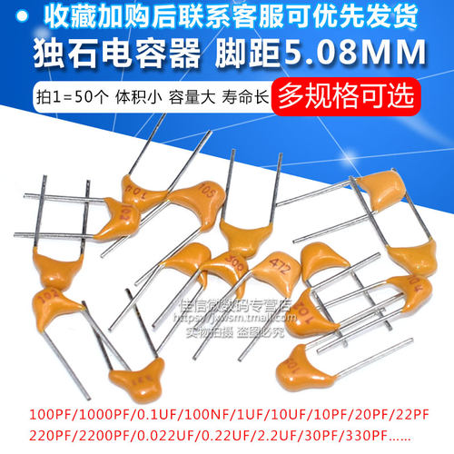 独石电容50V 100NF 104K 474 105M 220NF 0.22 0.47 0.1UF 10PF - 图1