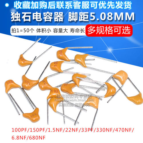 独石电容50V 100/150/33PF 1.5/6.8/22/330/470/680NF ±10%/5% - 图2