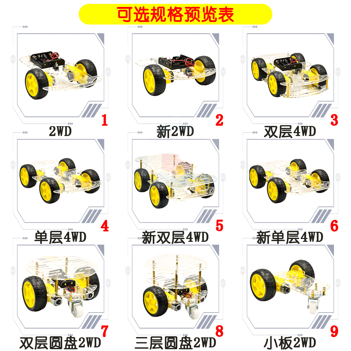 智能小车底盘/寻迹/机器人小车DIY散件测速/送电池盒2 4 WD小车 - 图3