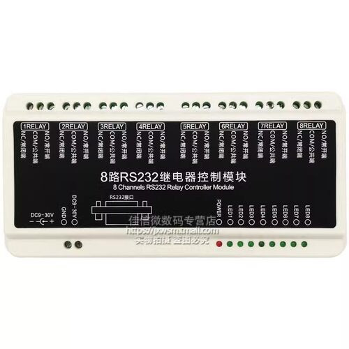 2/4/8/16路RS232串口继电器模块控制板智能家居开关电脑连接控制 - 图2