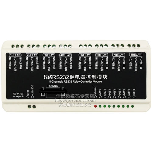 2/4/8/16路RS232串口继电器模块控制板智能家居开关电脑连接控制 - 图0