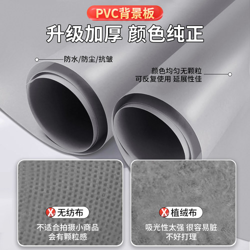 磨砂PVC背景板摄影拍照背景布纯色卡纸照相证件照纸布ins摆件白色黑色灰色支架美食道具产品摄影布拍摄背景纸 - 图2