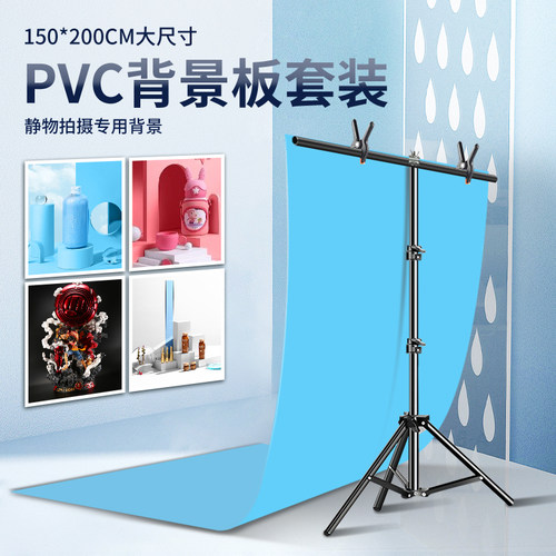 150*200磨砂PVC背景板淘宝摄影背景纸拍照主播道具照相拍摄摄影棚摆拍架白色黑色灰色纯色吸光自拍支架背景布 - 图0