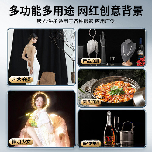 2*3米黑色吸光布植绒照相摄影背景布新年黑幕拍照拍摄道具幕布不反光绒布摄影直播神明少女黑布白色绿幕挂布 - 图3