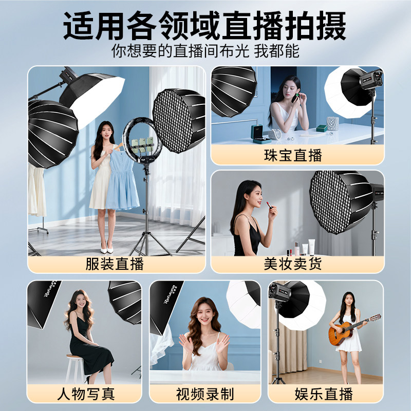 高性价】直播补光灯主播专业美颜直播间氛围灯光led摄影拍照人像拍摄打光专用背景氛围室内影棚球形柔光设备,淘宝优惠券,粉丝福利购,淘宝优惠卷