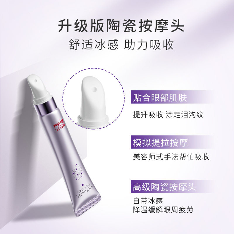 敬修堂佰花方视黄醇淡化细纹眼霜 佰花方眼霜