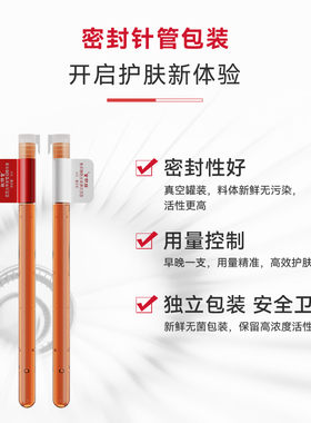 敬修堂佰花方早护晚养优化精华组合补水保湿护肤精华