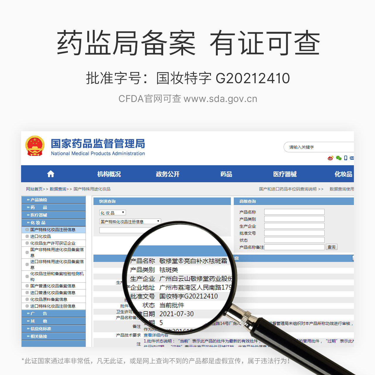 敬修堂佰花方旗舰店补水保湿面霜 佰花方乳液/面霜