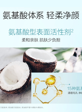 【买一送一】敬修堂多重氨基酸净澈洁面乳温和清洁洗面奶男女通用