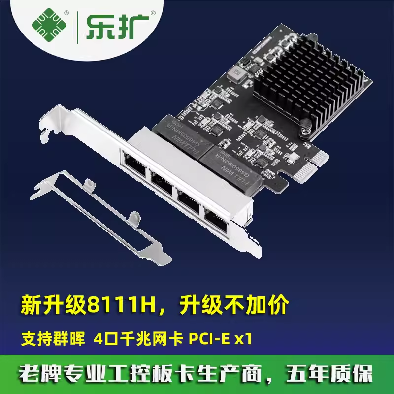 乐扩 4口千兆网卡 PCIE X1 四个RJ45网口接口8111H新升级 1000M - 图0