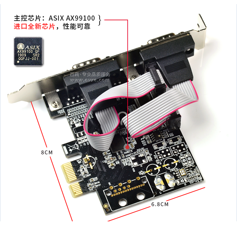 西霸E1-PCE99100-2S PCI-E转串口扩展卡2口COM拓232九针 ASIX芯片 - 图1