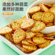 Cookies with 9 kinds of vegetables added to satisfy cravings