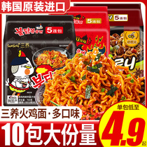 Three Breeding Turkey Noodles South Korea Authentic Import Samyang Net Red Speed Eclipse Super Spicy Bubbling Noodles Bagged Lanoodles