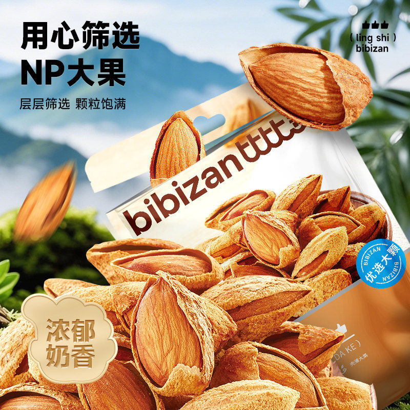 比比赞巴旦木仁扁桃仁杏仁干果孕妇坚果炒货解馋零食休闲食品小吃