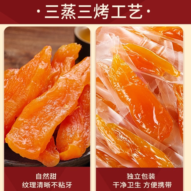 比比赞倒蒸红薯干小香薯农家地瓜干无蔗糖包装零食小吃休闲食品BY,淘宝优惠券,粉丝福利购,淘宝优惠卷