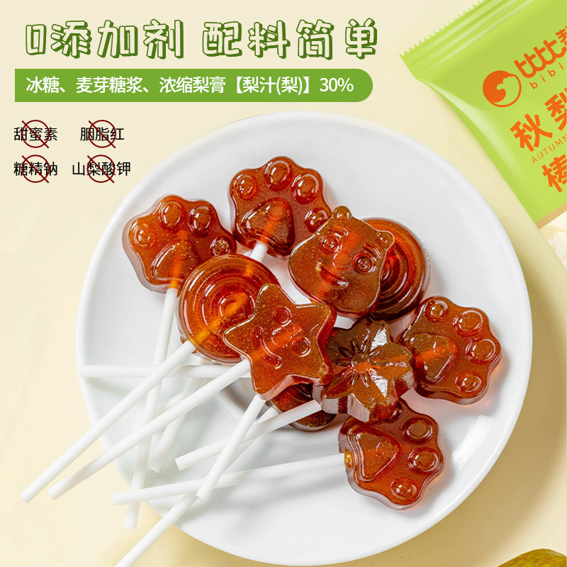 比比赞秋梨膏棒棒糖儿童解馋小零食休闲食品小吃喜糖糖果健康营养,淘宝优惠券,粉丝福利购,淘宝优惠卷